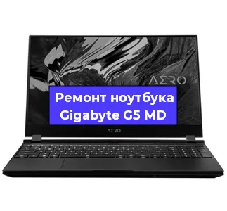 Чистка от пыли и замена термопасты на ноутбуке Gigabyte G5 MD в Волгограде